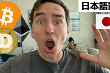 🚨注意🚨イーロンマスクの新たなツイートがビットコインやイーサリアム、ドージコインに大きな影響を与える!!!!【最新の暗号通貨相場分析】