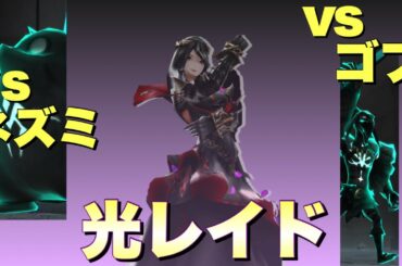 【ブレスロ】vsネズミ＆ゴブLv.100～光レイド改めてシニスタレイド?!～【ブレイドエクスロード】