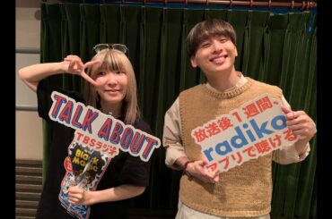 TALK ABOUT　ゲスト：まあたそ　白岩瑠姫・鶴房汐恩・金城碧海（JO1）　せいらん　工藤大輝　Da-iCE