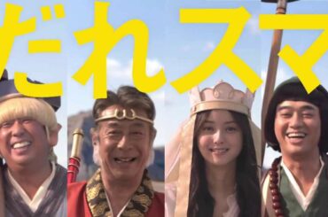 【HD】 佐々木希 ウィルコム だれにでも西遊記「パケット山脈」篇 CM(30秒)