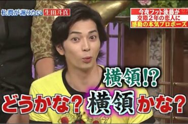 『行列』【嵐 松本潤x岡村隆史x中居正広】中居正広気になるルール