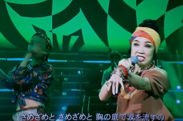 「知らないどうし」松任谷由実