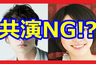 【共演NG？】不仲説が噂される芸能人③