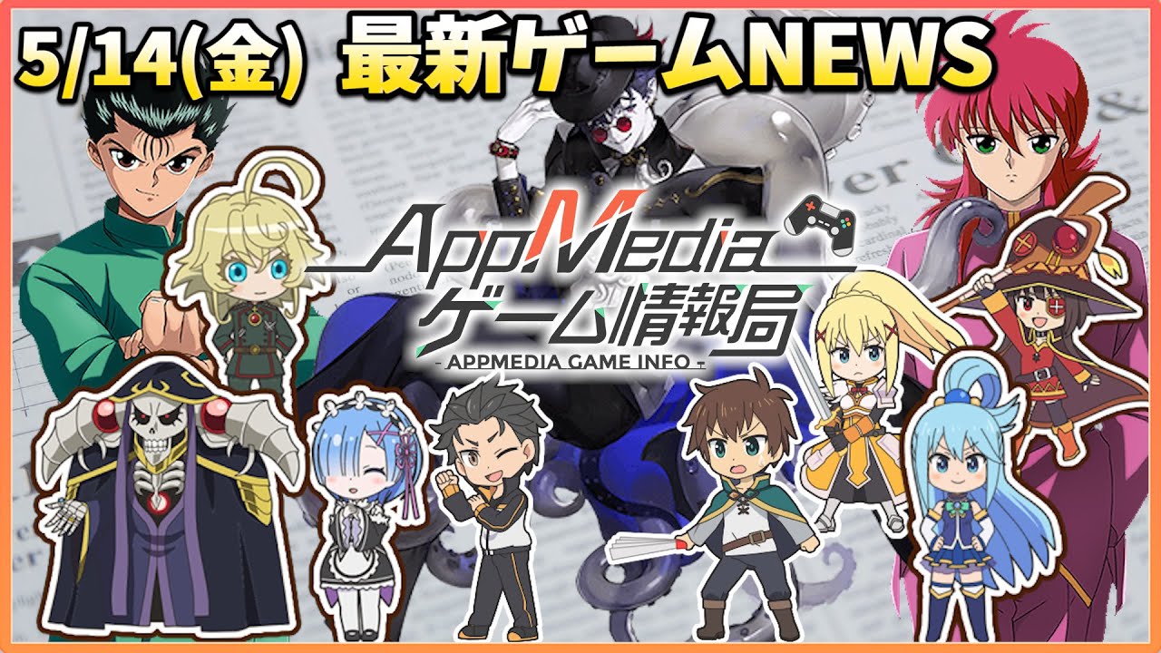 『異世界かるてっと』パズルゲーム化、『白夜極光』影ノ街に到着、『ドラクエ』35周年記念で「ドラクエ12」がトレンド入り…など【ゲームニュース 5/14】 『異世界かるてっと』パズルゲーム化、『白夜極光』影ノ街に到着、『ドラクエ』35周年記念で「ドラクエ12」がトレンド入り...など【ゲームニュース 5/14】