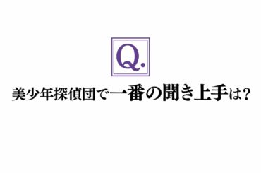 西尾維新「美少年シリーズ」CMその５（CV.佐藤元）