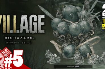 #5【300万人】弟者の「バイオハザードヴィレッジ 」【2BRO.】