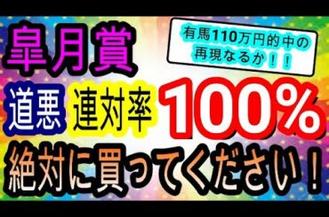 【競馬予想】皐月賞2021　3週連続的中なるか！　ダノンザキッド　エフフォーリアよりデータ　馬場適性が勝る意外な超穴馬を買って大万馬券目指します！！　競馬予想TV