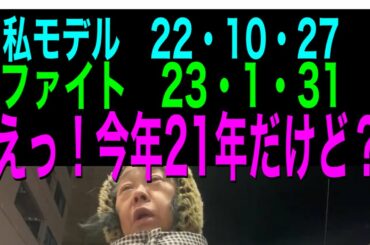 【辻語り　社会運動家　佐々木みちこ】21／2／16　明日からだね。どうする？