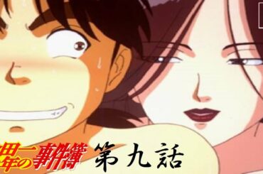 金田一少年の事件簿 Tkhunt 金田一少年の事件簿 Tkhunt