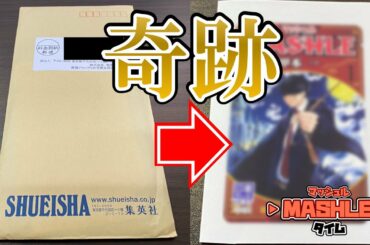 【マッシュル】世界で30枚しかない“アレ”を入手しちゃいました【ゆっくり解説】【週刊少年ジャンプ】