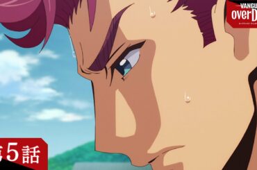 【見逃し配信】アニメ「カードファイト!! ヴァンガード overDress」第5話 That’s CardFight Pro-Wrestling!!