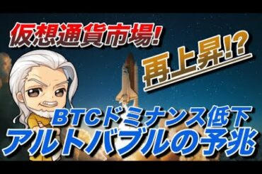 上昇トレード再開なるか？今後の仮想通貨市場を冷静に分析【ビットコイン&ETH&XRP&XLM&IOST&BNB&BAT分析】