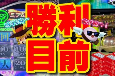 【メダルゲーム】無料攻略の結末。2分の1引けば高級モードとか簡単すぎでしょwww【グランドクロスクロニクル】〜後編〜