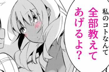 【ラブコメ漫画】「触られて気持ちいとことかも…」黒ギャルが誘惑して来て…♡【きょうも黒咲さんのターン！　15～17話】｜ドラドラプラス