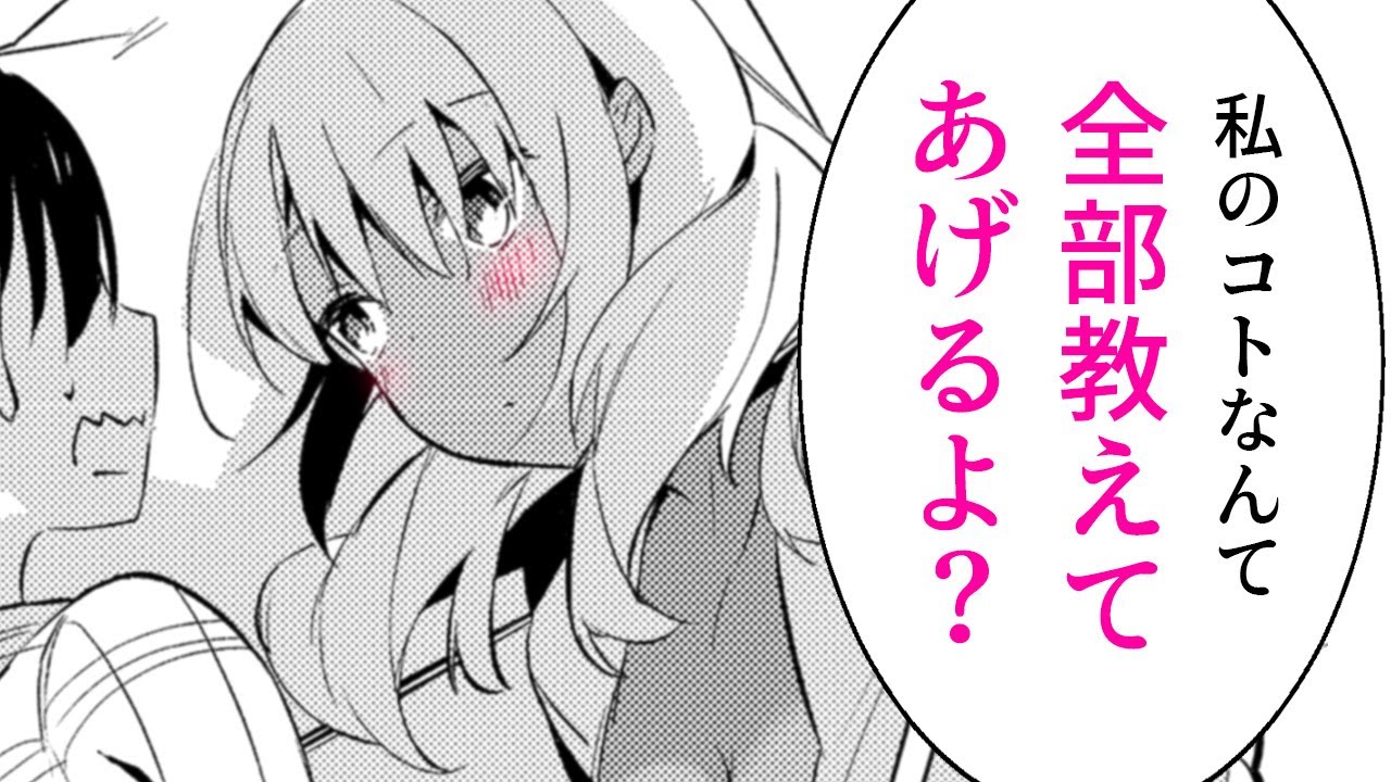 【ラブコメ漫画】「触られて気持ちいとことかも…」黒ギャルが誘惑して来て…♡【きょうも黒咲さんのターン! 15~17話】|ドラドラプラス 【ラブコメ漫画】「触られて気持ちいとことかも…」黒ギャルが誘惑して来て…♡【きょうも黒咲さんのターン! 15~17話】|ドラドラプラス