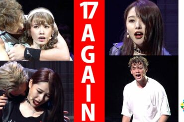 竹内涼真＆桜井日奈子＆ソニン、圧巻の歌唱披露！バックハグなどドキドキシーン満載　ミュージカル『17 AGAIN』最終舞台けいこ