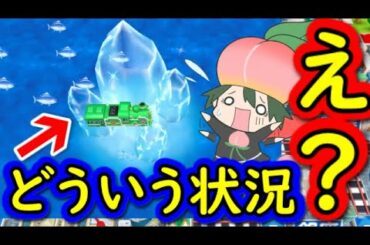 【桃鉄攻略】日本一寒い町陸別物件でサミットで全員凍らせるか使ってみた結果＆最果てで飛ばした結果【スイッチ令和2020】#166