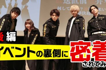【遊誅舞】第肆回「イベントの裏側に密着されてみた！」【後編】