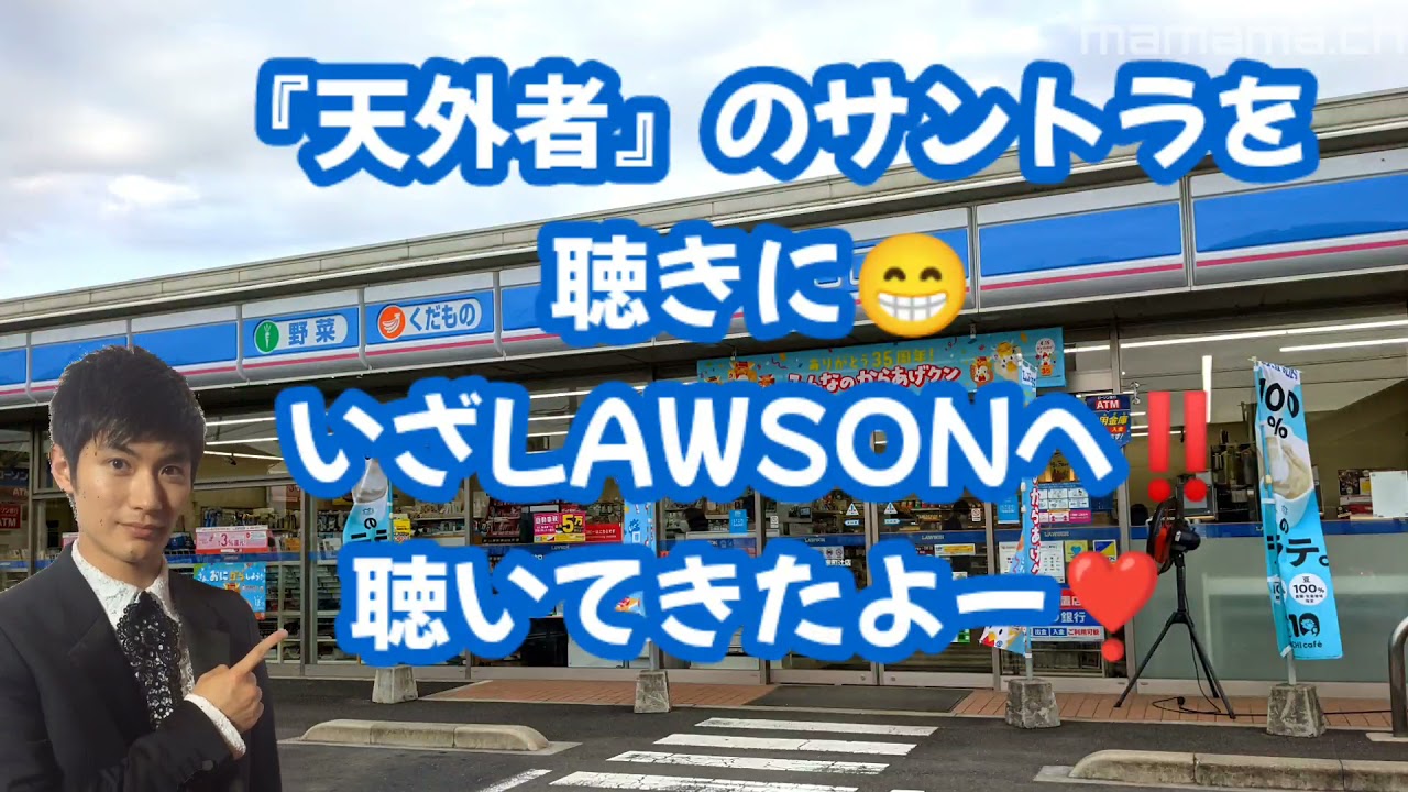 三浦春馬くん 『天外者 サントラ発売♬』ローソンで聴いてきた♡ 三浦春馬くん 『天外者 サントラ発売♬』ローソンで聴いてきた♡