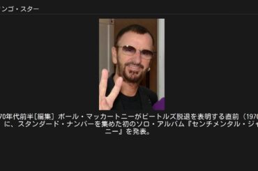 リンゴ・スター
