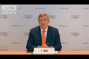 緊急事態宣言の延長も　IOCバッハ会長の来日は？(2021年5月6日)