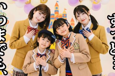 いちなるさんと合唱♪「いつまでも、ずっと…」ボンボンアカデミー×HIMAWARIちゃんねるコラボ♡himawari-CH