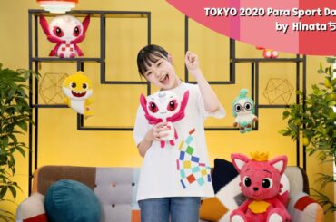 【コラボ】ベイビーシャーク x ソメイティ！ TOKYO 2020 Para Sport Dance! を踊ってみた by Hinataちゃん【ダンス振り付け解説付き】