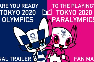 ビデオゲームをプレイする準備はできていますか-東京2020オリンピック/パラリンピック最終予告編【ファンマデ】