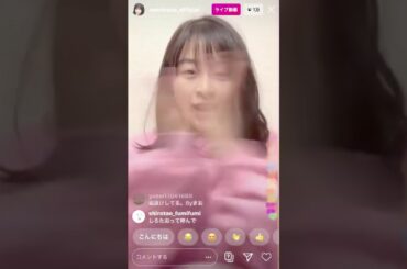 森七菜インスタライブ可愛い