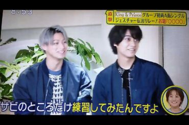 安村アナ キンプリの新曲magic touchを踊る！！(シューイチ ジャニーズ  King & Prince 24時間テレビ メインパーソナリティ 平野紫耀 岸優太 神宮寺勇太 高橋海人 永瀬廉)
