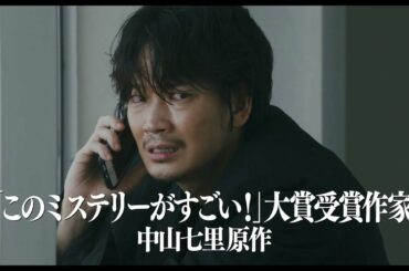 映画『ドクター・デスの遺産―BLACK FILE―』15秒CM（実在の医師編）2020年11月13日（金）公開