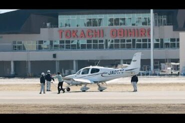 帯広空港で滑走路閉鎖　航空大学校機が動けず