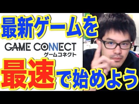 最新ゲーム情報を誰よりも早くゲットする方法 教えます! 最新ゲーム情報を誰よりも早くゲットする方法 教えます!