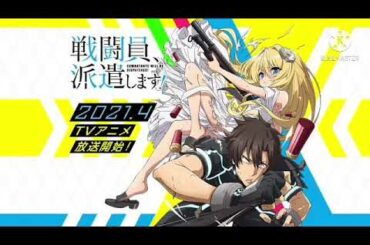 【戦闘員、派遣します！】No.6 【1時間耐久】