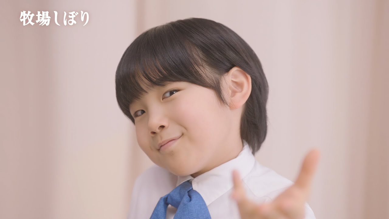 寺田心くんが、イケボに声変わりでドヤ顔!?安元洋貴が変化した声を担当　牧場しぼり新WEBCM「新しくなった」篇