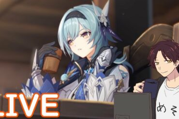 【原神】もうすぐエウルアの育成準備が終わるぞぅ！【Genshin Impact】