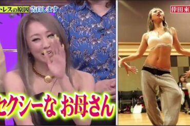 『行列』【倖田來未x北乃きい】締め付けられる苦手