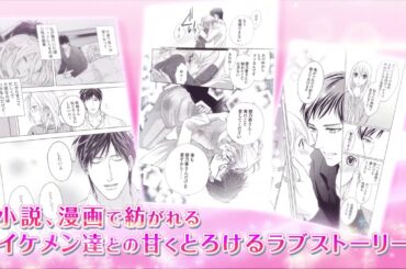 Eternity Manga Books Official site TV Commercial (15 Seconds ver)