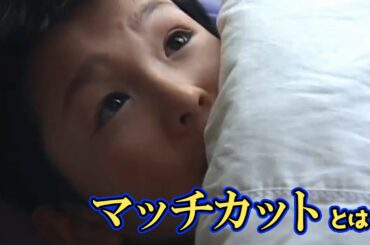 【映像豆知識】映像編集の方法。マッチカットで伝える～動きと形を合わせてつなぐ表現～