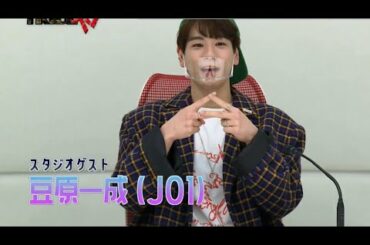 【JO1】豆原一成 ローカル 2021.05.12