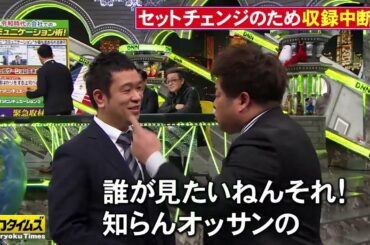 松本まりか&兼光タカシ  コミュニケーション術は芸人に学べ! 2