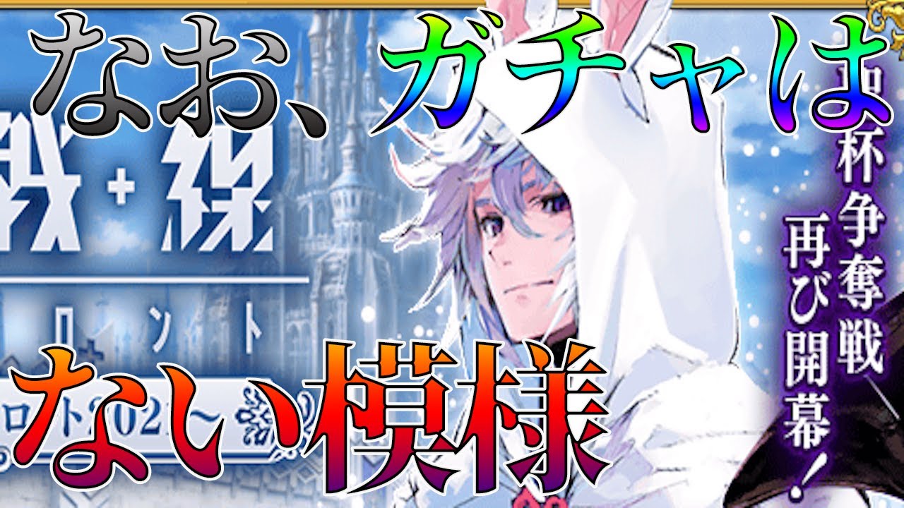 【FGO】聖杯戦線と強化クエ実装！・・・マーリンどこ？