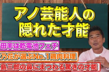 【芸能人❌特殊能力】女優吉田羊の才能