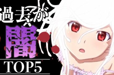 【闇堕ち】アニメ界のサイコパス・闇深なアニメキャラ５選