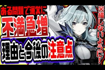 原神 損しないために全員見て!!ver1.5後半で実装されるある要素にユーザーの不満爆発で今ヤバい件【原神げんしん】
