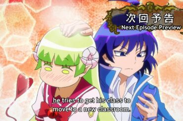 【魔入りました！入間くん 第2シリーズ】第06話プレビュー