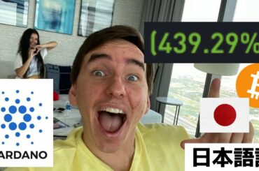 🚨ビットコインで新たなロングをエントリー!! そしてカルダノは爆上げ中!!!!【最新の暗号通貨相場分析】