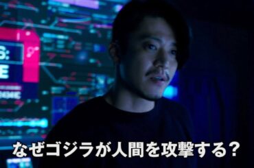 小栗旬、ハリウッドデビュー作『ゴジラvsコング』日本版予告映像が解禁！　ハリウッド版『ゴジラ』渡辺謙の息子役を熱演