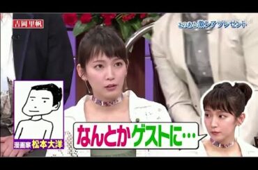 『行列』【吉岡里帆x有村架純x貴島明日香】超貴重なプレゼント!