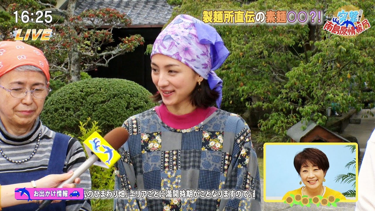 突撃!南島原情報局【神回】